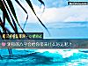 《测你的八字会给你带来什么<i>好运</i>呢？》测试
