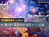 《测你的<i>事业</i>转折期在什么时候》测试