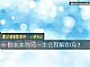 《你未来的<i>另一半</i>会理解你吗？》测试