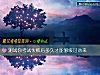 《测试你考试失败后<i>多久</i>才能够缓过劲来》测试