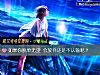 《如果你<i>脱单</i>无望 会放弃还是不认输呢？》测试