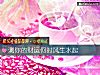 《测你的财运何时风生水起》测试
