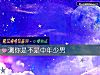 《测你是不是<i>中年</i>少男》测试
