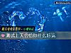 《测试上天会给你什么<i>好运</i>》测试