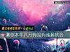 《测你本年八月有没有涨薪<i>机会</i>》测试
