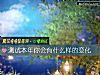 《测试本年你会有什么样的<i>变化</i>》测试