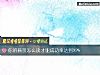 《你的薪资怎么谈才能<i>成功</i>率达到99%》测试