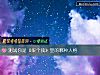 《测试你是《柒个我》里的哪种<i>人格</i>》测试