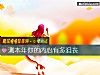 《测<i>本年</i>你的内心有多沮丧》测试