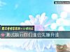 《测试<i>婚后</i>你们谁会先嫌弃谁》测试