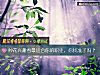 《种花兴趣看最适合你的<i>职业</i>，你找准了吗？》测试