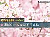《测试你的<i>女友</i>是不是戏精》测试