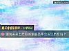 《测试未来五年你的<i>家庭</i>条件会发生质变吗？》测试