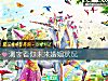 《测字看你未来<i>婚姻</i>状况》测试