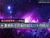 《测感情中会逼你提出<i>分手</i>的情况》测试