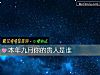 《<i>本年</i>九月你的贵人是谁》测试