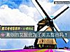 《测你的<i>女友</i>会为了美去整容吗？》测试