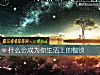 《什么会成为你<i>生活</i>上的枷锁》测试