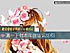 《测一下你<i>本年</i>创业运如何》测试