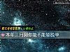 《<i>本年</i>三月测你能不能够脱单》测试