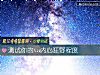 《测试你的ta<i>内心</i>狂野程度》测试