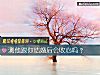 《测他跟你结<i>婚后</i>会收心吗？》测试
