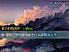 《测你在男性眼中是个什么样的<i>女人</i>？》测试