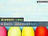 《测试你会一直是<i>职场</i>中的菜鸟吗？》测试