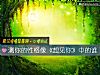 《测你的<i>性格</i>像《想见你》中的谁》测试