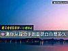 《测你从提分手到重获自由要<i>多久</i>》测试
