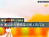 《测试你在<i>感情</i>里会被人甩几次》测试