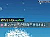 《测<i>女友</i>会不会理直气壮花你钱》测试