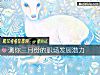 《测你三月份的<i>职场</i>发展潜力》测试