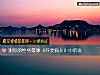 《测你的<i>性格</i>最像《荞麦疯长》中的谁》测试