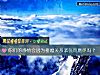 《你们的<i>感情</i>会因为婆媳关系紧张而磨尽吗？》测试