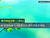 《你的<i>性格</i>与《创造101》的中的谁更相似》测试