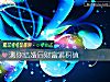 《测你结婚后<i>财富</i>累积值》测试