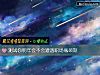 《测试你明年会不会遭遇<i>职场</i>瓶颈期》测试