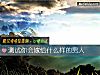 《测试你会嫁给什么样的<i>男人</i>》测试