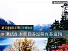 《测试你<i>本年</i>日子过得有多滋润》测试