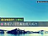 《<i>本年</i>八月会遇到贵人吗？》测试