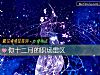 《你十二月的<i>职场</i>雷区》测试