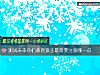 《测试未来你们教育孩子最需要<i>注意</i>哪一点》测试