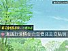 《测遇到<i>爱情</i>你会变傻还是变精明》测试