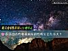 《你表面的性格和<i>真实</i>的性格反差有多大？》测试