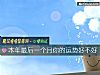 《<i>本年</i>最后一个月你的运势好不好》测试