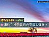 《测你在<i>婚后</i>是否会变得太强势？》测试