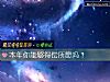 《<i>本年</i>你能够得偿所愿吗？》测试
