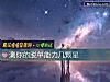 《测你的脱单<i>能力</i>几颗星》测试