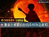 《测谁会频繁给你的<i>恋情</i>制造麻烦》测试